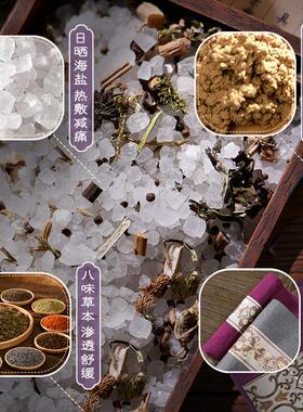 睡德康盐袋海盐粗盐热敷包全身通用艾灸暖宫理疗袋子家用盐袋