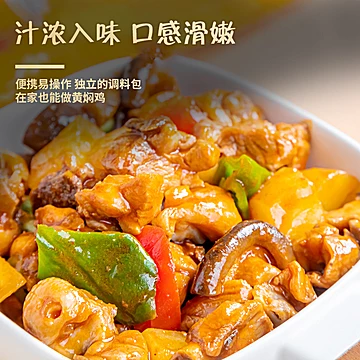 5袋！黄焖/红烧炖肉酱料包[5元优惠券]-寻折猪