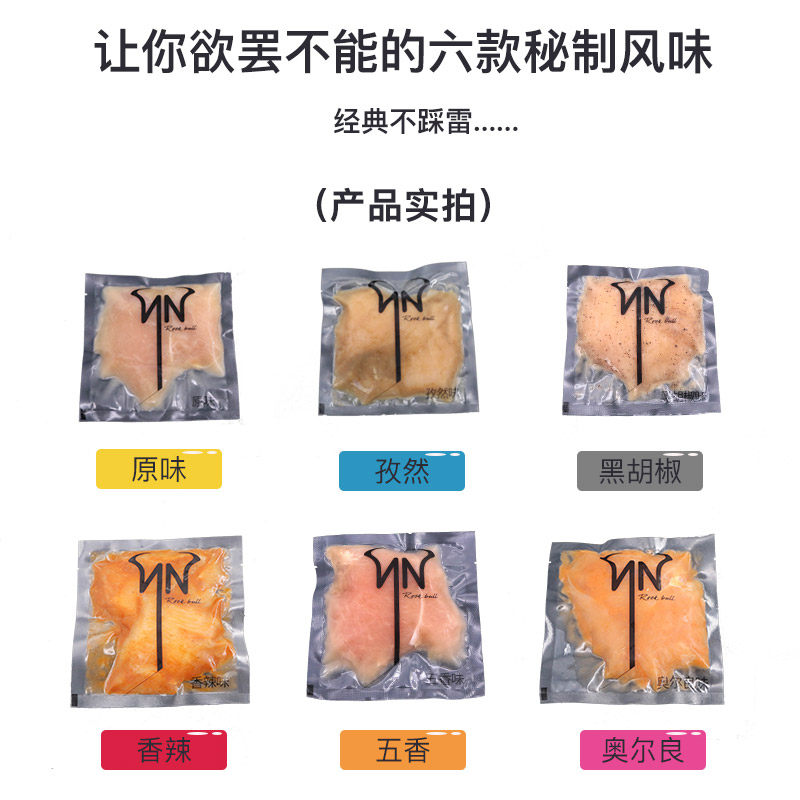 15袋岩牛香煎鸡排半成品冷冻鸡胸肉 岩牛鸡胸