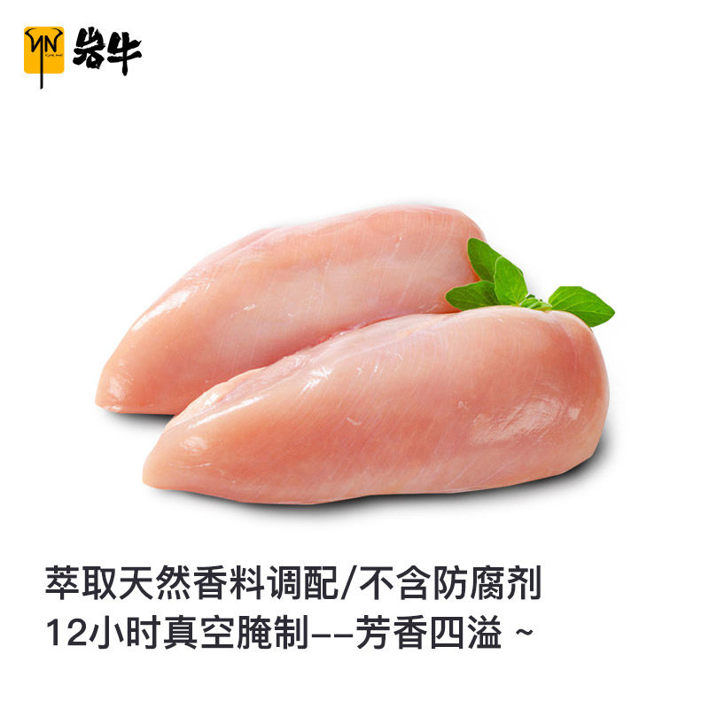 15袋岩牛香煎鸡排半成品冷冻鸡胸肉 岩牛鸡胸