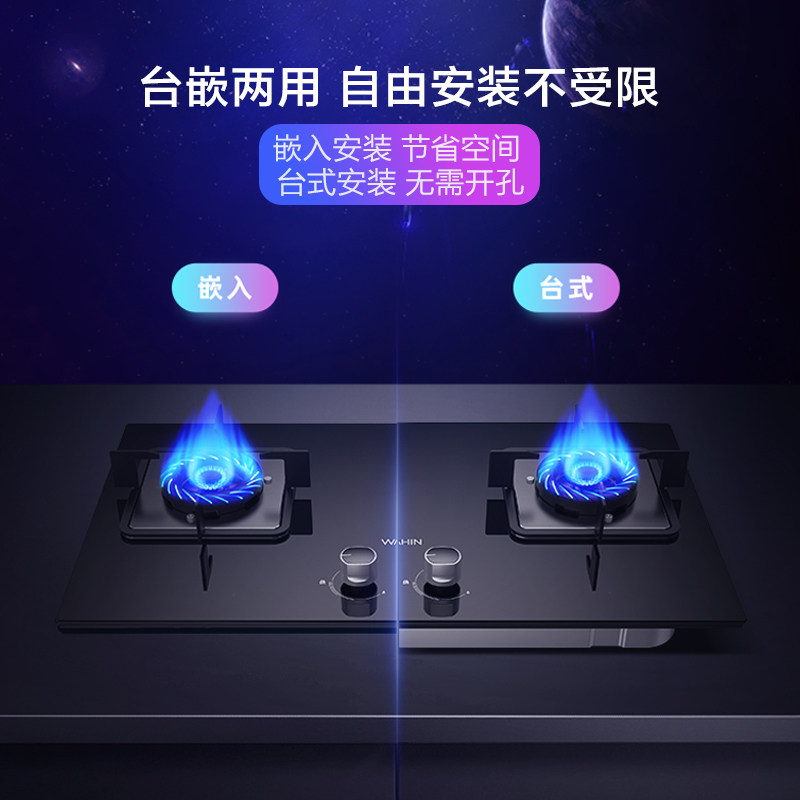  华凌燃气灶