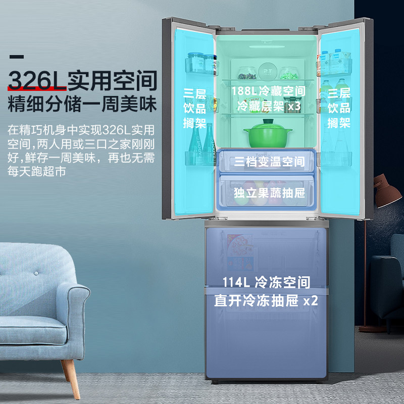 华凌326多门节能变频升法式四开门 华凌厨房冰箱