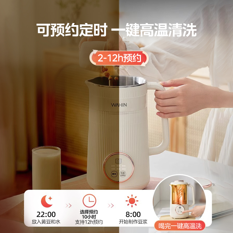 美的华凌豆浆机1-2-3人家用全自动免煮免滤多功能小型迷你破壁机