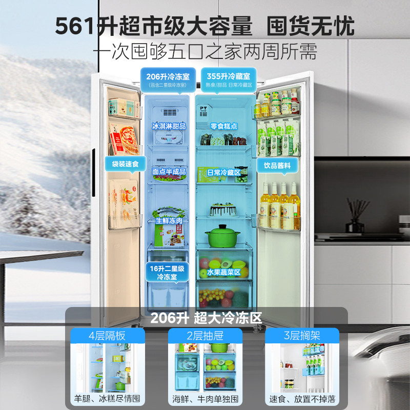  华凌厨房冰箱
