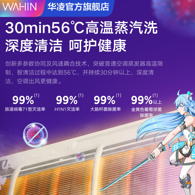 华凌2匹51hb1a立式新一级柜机 华凌空调