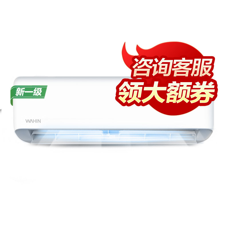 华凌1.5匹健康35ha1一级空调 华凌空调