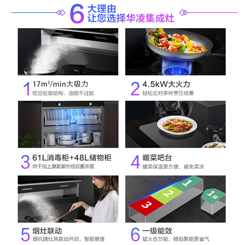 华凌wd23一体家用油烟机环保集成灶 华凌集成灶