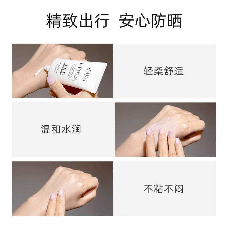 dAlba黛尔珀防晒霜水润清透物理防晒韩国正品妆前乳防紫外线