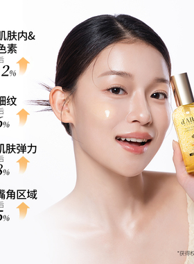 烟酰胺5%白松露焕彩维他胶囊精华