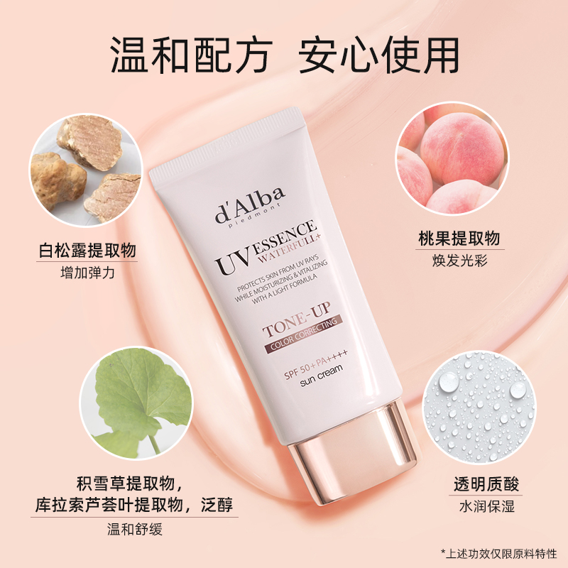 【百亿补贴】水润提亮粉色防晒霜50ml+水润提亮紫色防晒霜50ml