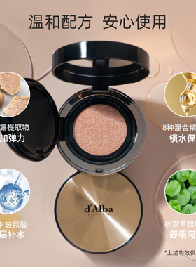 黛尔珀水钻光持妆精华气垫15g