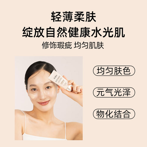 【百亿补贴】d'Alba/黛尔珀水润提亮肤色素颜隔离霜50ml小奶伞 - 图0