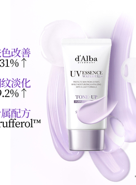 黛尔珀水润提亮小紫伞隔离素颜霜