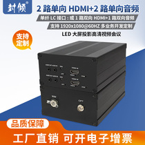 Seal Uncompressed 2 Way HDMI High Definition Video Optical Transmitter 2-way 3 5mm Audio 1080P60Hz or 1-way Two-Way DVI Optical Transceiver Extender support ED