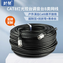 Seal Light light sound Rental performance Clennon mouth with shielded CAT8 class 50 80100 m network cable without firing cable car M32 light control Lift NPU Digital X32MA tuning pad