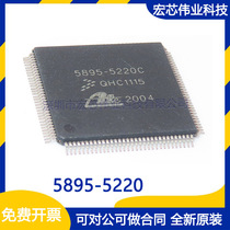 5895-5220C QFP128 Automotive computer board chip IC ic brand new original spot