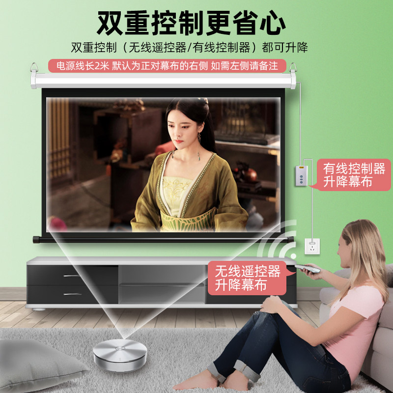 煎果投影幕布家用电动100屏幕布 煎果幕布