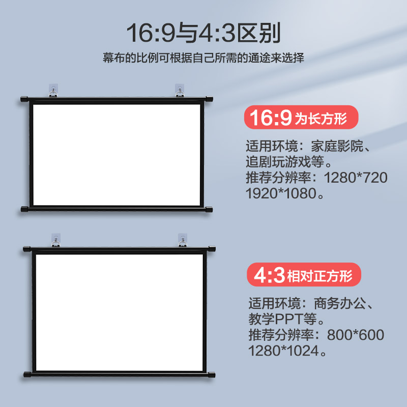 投影幕布壁挂幕布挂钩免打孔84寸100寸120寸家用投影仪幕布高清便携简易贴墙高清办公贴墙投影机屏幕