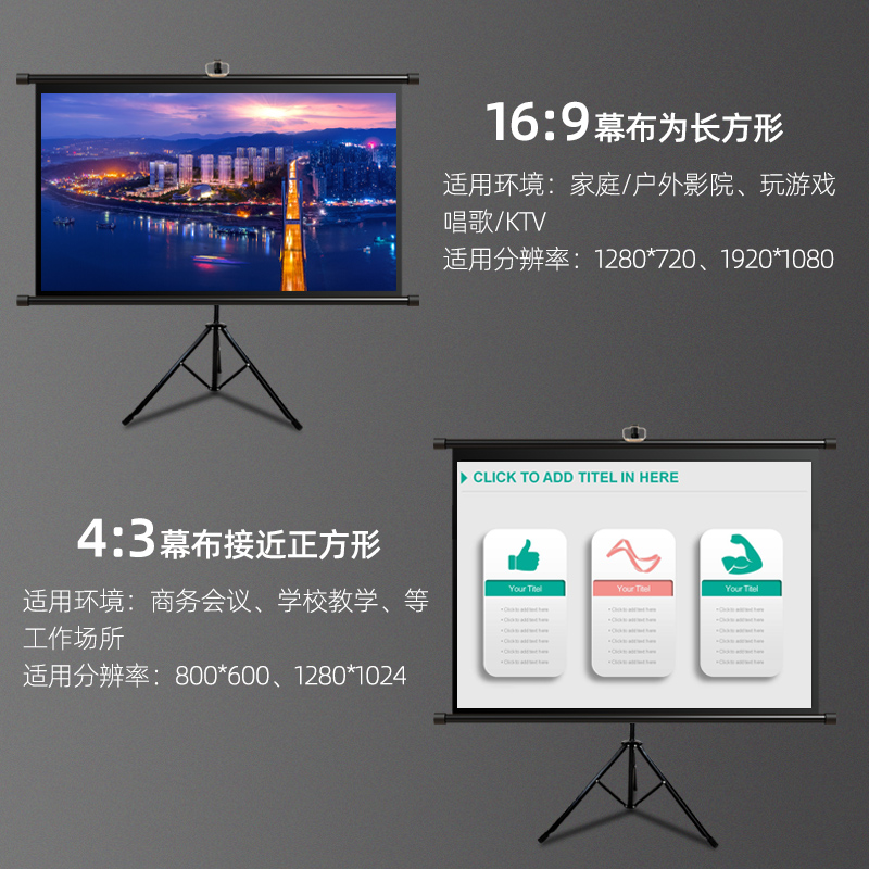 煎果投影幕布支架幕布落地可移动家用投影仪幕布84寸100寸120寸高清可挂壁免打孔卧室简易投影幕户外投影幕布