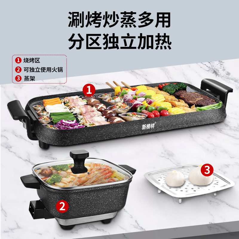  新榜样电器烤串机/电烤炉