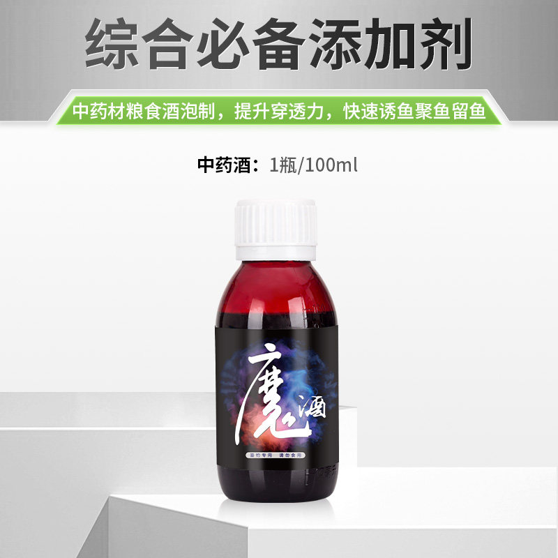 鱼无缺吴庆钓鱼抢食剂魔酒大混养青草素黑坑野钓饵料小药添加剂,淘宝优惠券,粉丝福利购,淘宝优惠卷