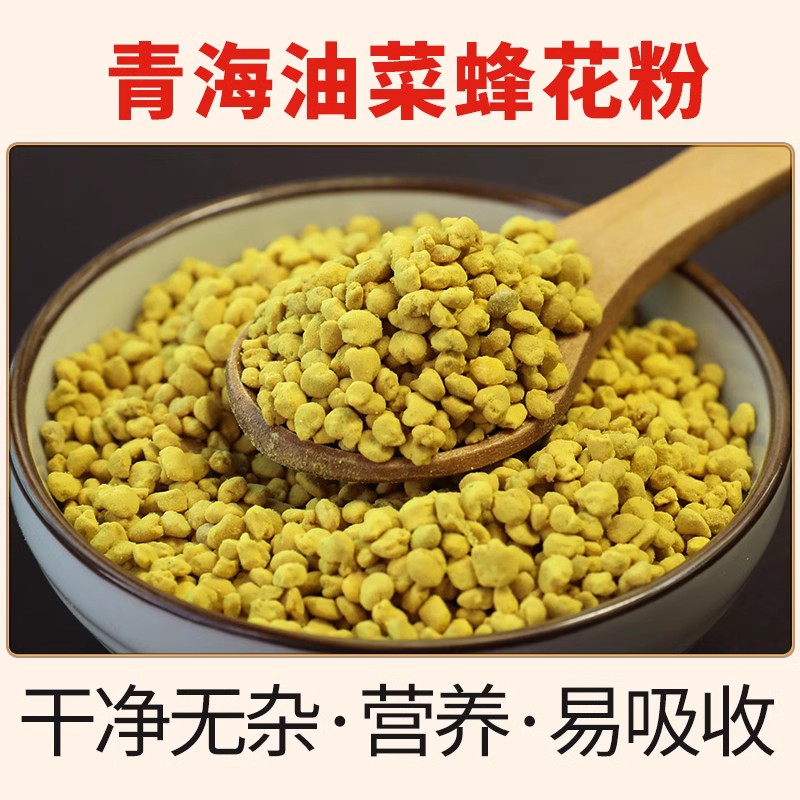 油菜花粉500g青海油菜蜂花粉天然正品食用非有机未破壁粉片中药材