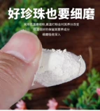 Натуральная жемчужная пудра, маска для лица, маска-пудра, официальный флагманский магазин, наружное применение