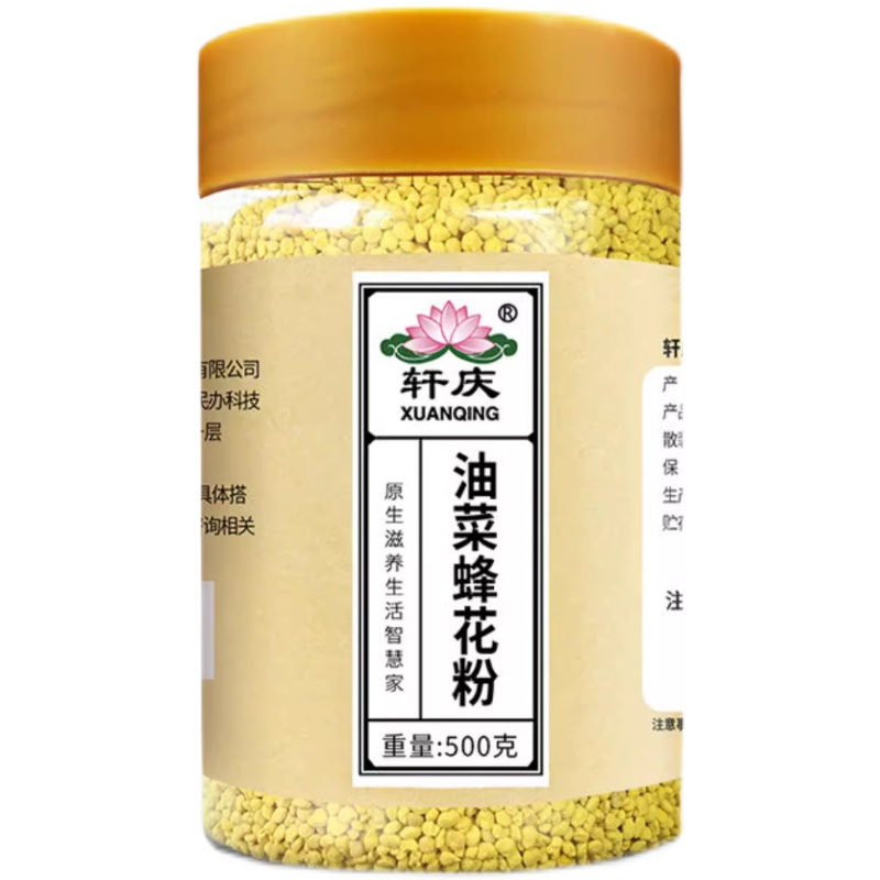 油菜花粉500g青海油菜蜂花粉天然正品食用非有机未破壁粉片中药材