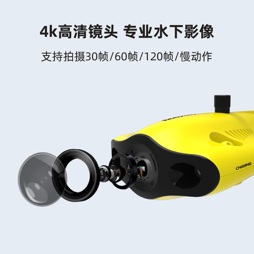 潜行创新潜鲛GLADIUS MINIS水下无人机器人可视潜艇高清探鱼直播遥控拍摄水下无人机水下检测设备实时观看 - 图3