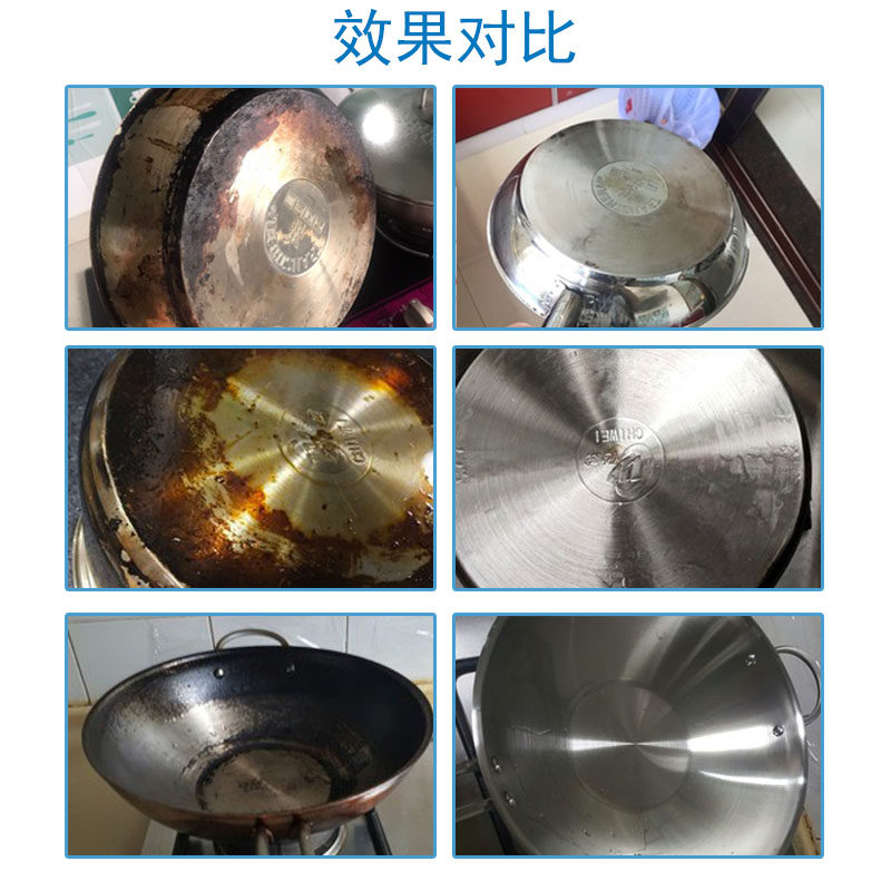锅底黑垢去除不锈钢油垢家用清洁剂 瑟润多用途清洁剂