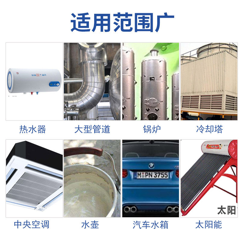太阳能热水器免拆洗水锈除垢剂家用 瑟润水垢清洁剂/除垢剂