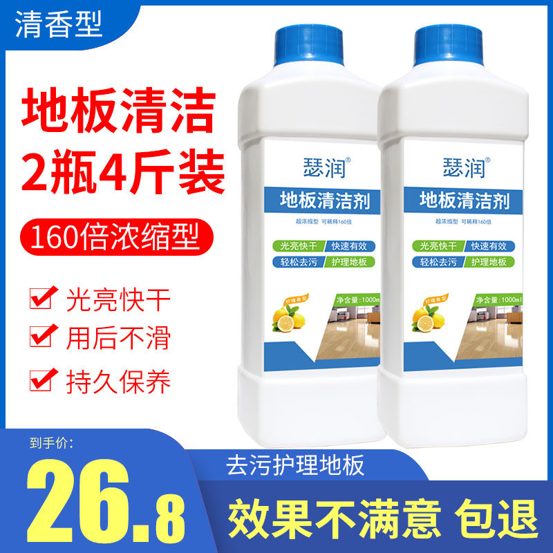 木地板清洁剂神器洗强力去污家用净 瑟润多用途清洁剂