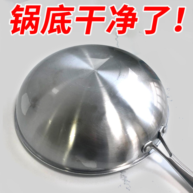 锅底黑垢去除不锈钢强力去污清洁剂 瑟润多用途清洁剂