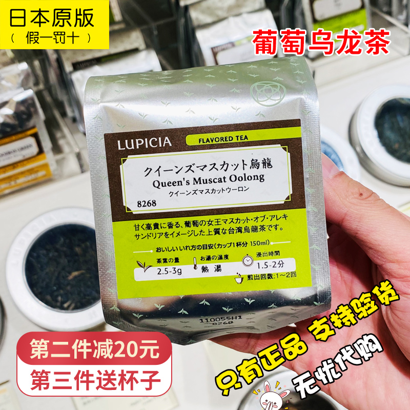 白桃乌龙茶日本lupicia茶包绿碧茶园旗舰店皇后葡萄乌龙茶叶绿茶 - 图0