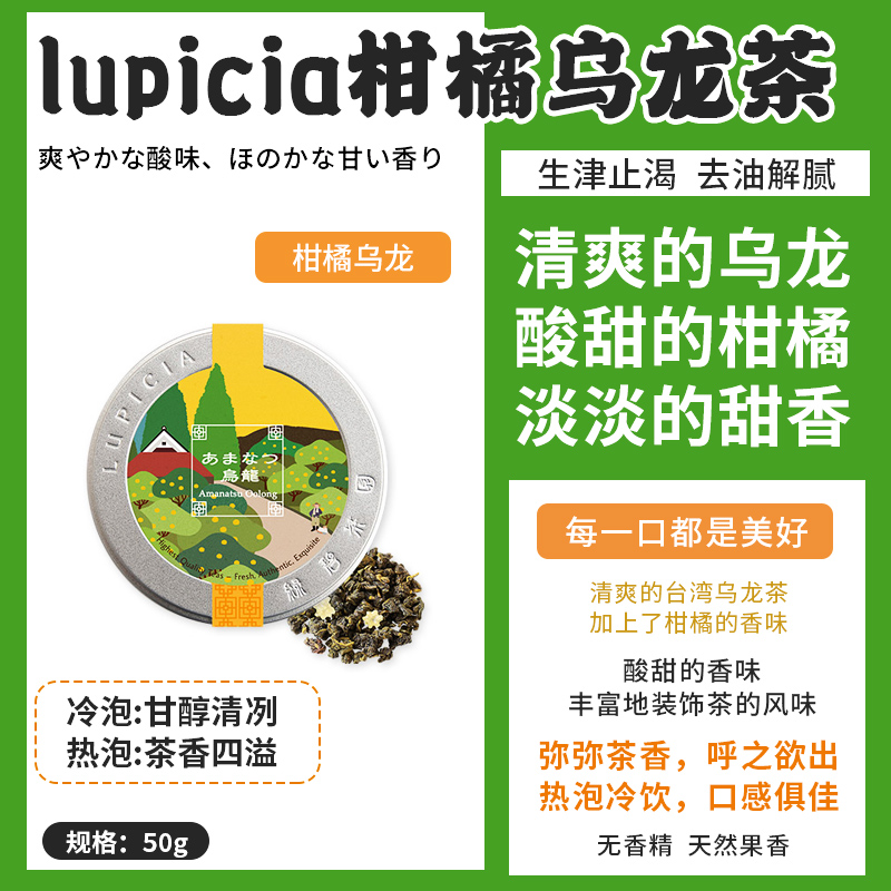 日本lupicia茶绿碧茶园水果茶叶白桃乌龙巨峰葡萄中秋节礼物罐装-图0