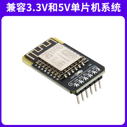 野火小智系列WIFI模块 ESP8266-12F 物联网无线通讯 串口透传 AT - 图1