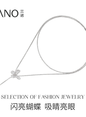 兰诺蝴蝶珍珠吊坠项链女款毛衣链