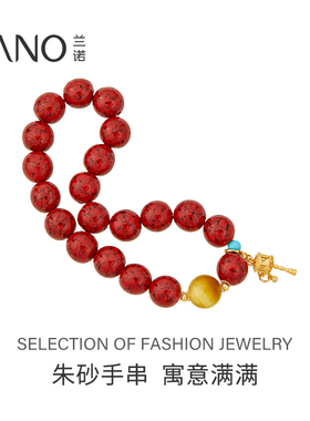 兰诺虎眼石朱砂手串女款