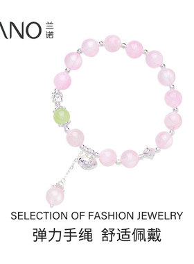 兰诺粉色串珠手链女款