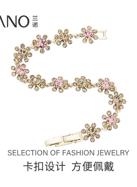 兰诺花朵水晶手链女款