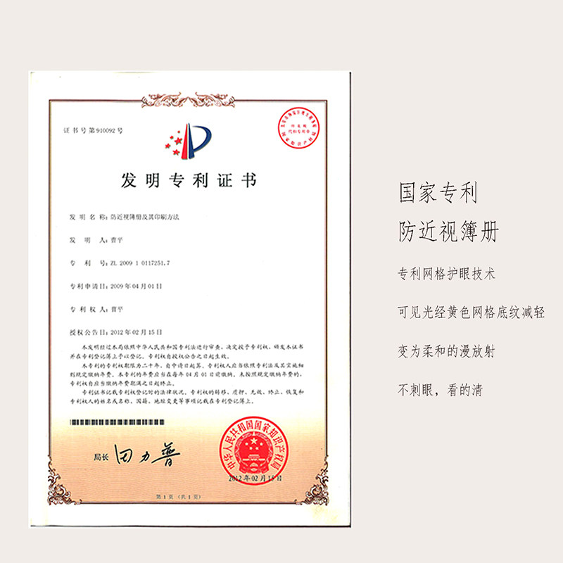 防近视田字格练习本小学生英语作业本1 2年级拼音本