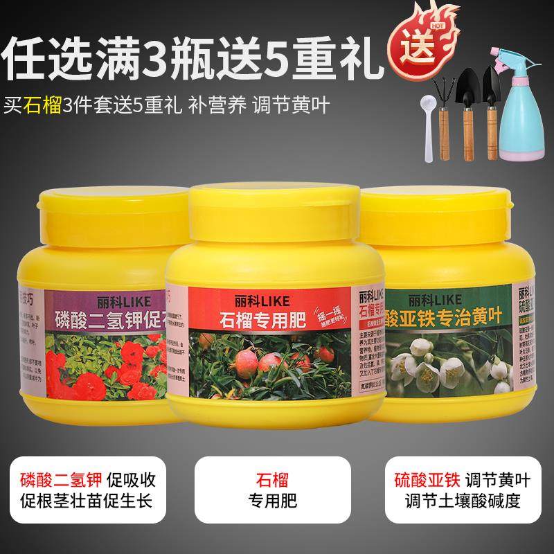 石榴树专用肥花肥家用盆栽通用植物肥料有机颗粒缓释肥石榴专用肥,淘宝优惠券,粉丝福利购,淘宝优惠卷
