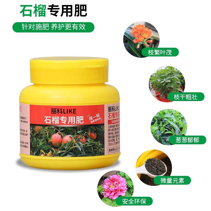 石榴树专用肥花肥家用盆栽通用植物肥料有机颗粒缓释肥石榴专用肥,淘宝优惠券,粉丝福利购,淘宝优惠卷