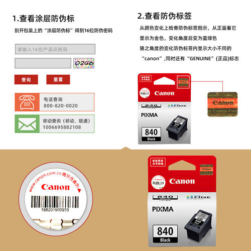 佳能PG-840-841/840XL可加墨MG3680 3580 MG3180 TS5180 MX538 528 GM2080 GM4080 841XL墨水连供打印机墨盒 - 图3