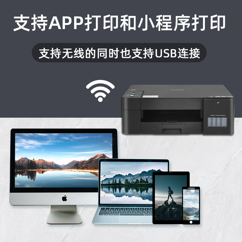 兄弟DCP-T425W/725DW彩色喷墨打印机复印连供一体机学生家用小型手机无线照片办公用黑白双面打印输稿器T220 - 图0