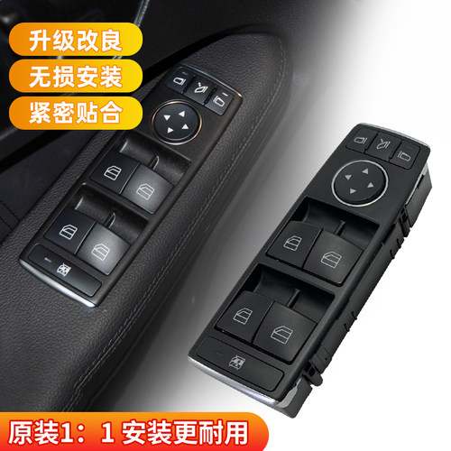 适用奔驰CLA200CLA220CLA260 GLA250GLE玻璃升降器开关车窗按键钮 - 图1