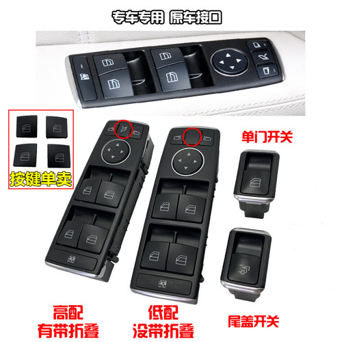适用奔驰CLA200CLA220CLA260 GLA250GLE玻璃升降器开关车窗按键钮 - 图0