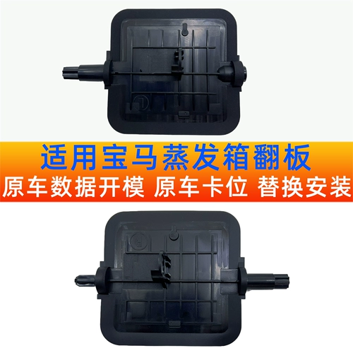 Подходит для BMW 1 серия F52 BMW 2 Series F45 F46x2 Охлаждение воздуха и кондиционер -кондиционера и обратной пластин