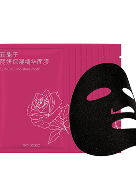 Sonoko/荘能子丽妍保湿精华面膜30mL单片*10片组