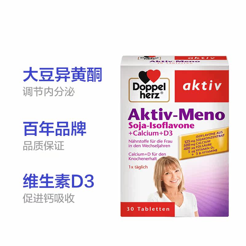 德国双心浓缩大豆异黄酮50mg女性 HF21海外大豆异黄酮